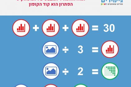 חידה חשבונית