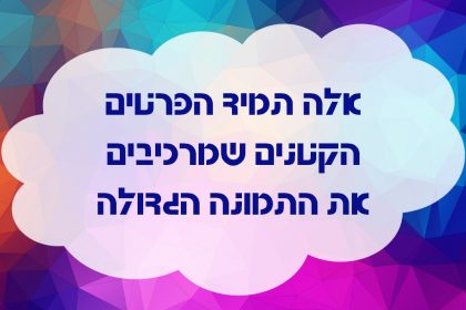 פאזל